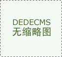 可做为长辈端客房