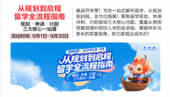 <b>新名校招生宫面临面</b>