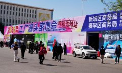 5家居建材工场泉源家博会呼和浩特坐正在展览馆