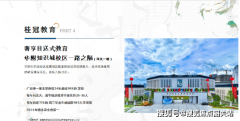 <strong>建面约105-108㎡厅两卫户型：适合刚改家庭</strong>